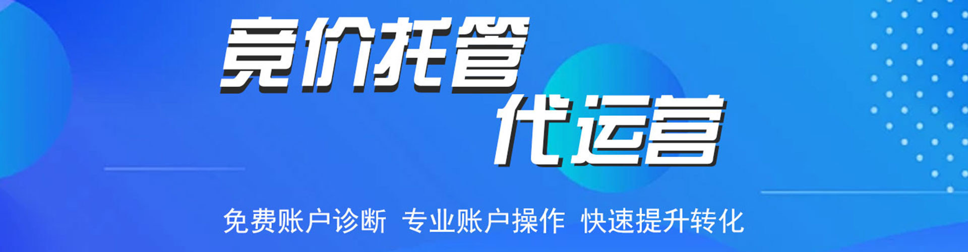 岚山信息流优化师